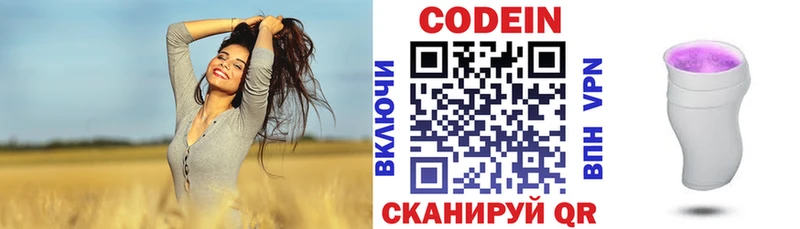 купить закладку  Киренск  Codein Purple Drank 