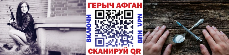 ГЕРОИН Афган  KRAKEN ONION  Киренск 