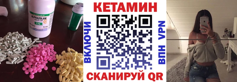 купить  цена  Киренск  Кетамин VHQ 