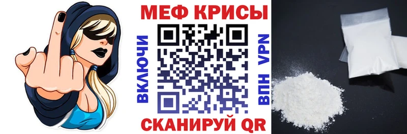 что такое   Киренск  Мефедрон mephedrone 