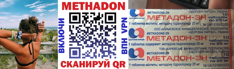 Метадон мёд  что такое   Киренск 